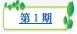 樸園第一期